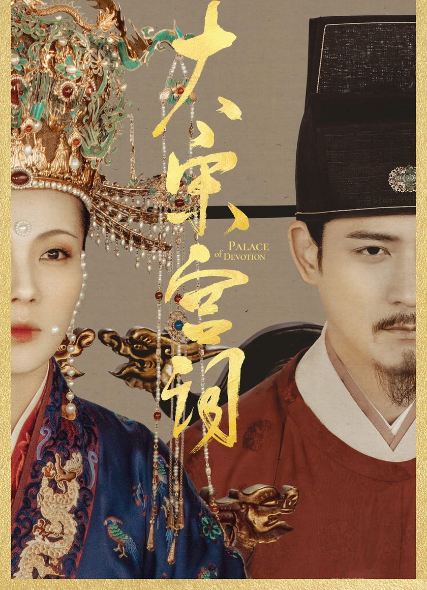 Đại Tống Cung Từ