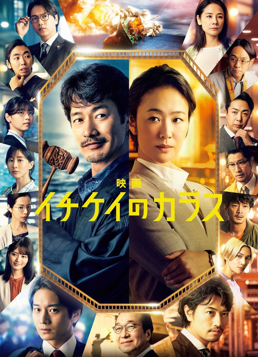 Ichikei's Crow The Movie