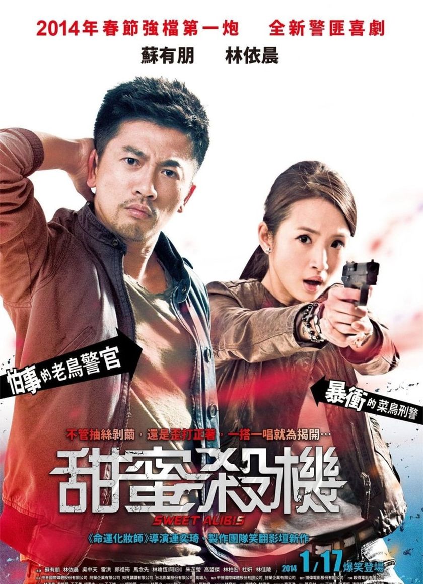 Điềm Mật Sát Khí