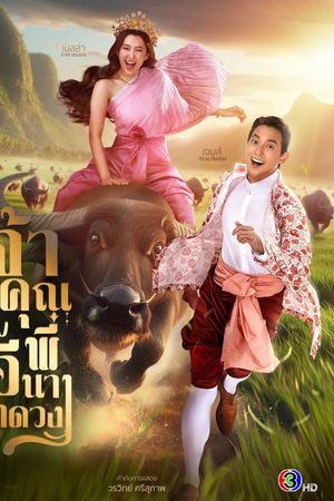 Điện Hạ Và Phu Nhân Kamduang