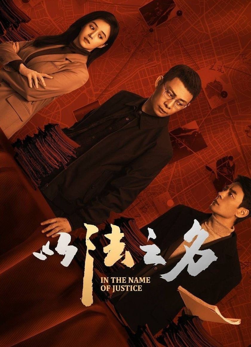 In the Name of Justice