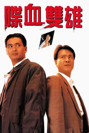 Điệp Huyết Song Hùng