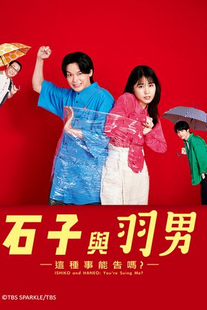 ISHIKO và HANEO: Bạn kiện tôi đấy à?