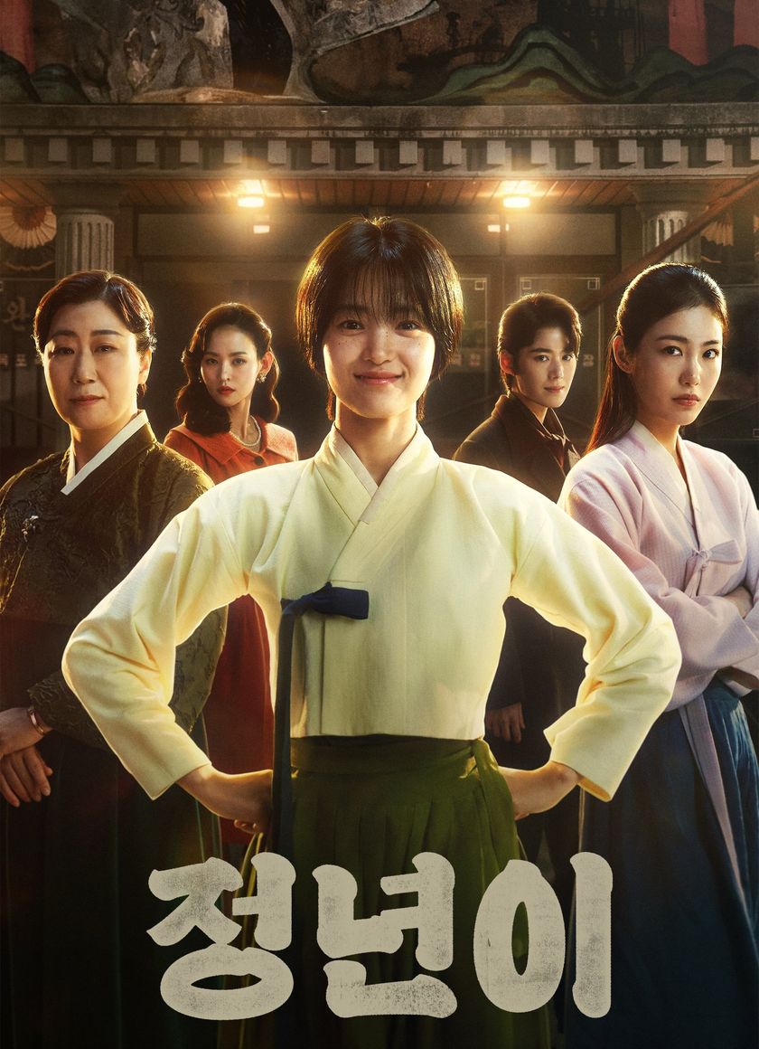 Jeong Nyeon: Ngôi Sao Vụt Sáng