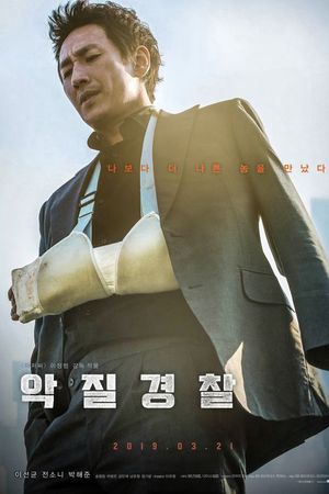 Jo Pil-Ho: Cơn Cuồng Nộ Bắt đầu