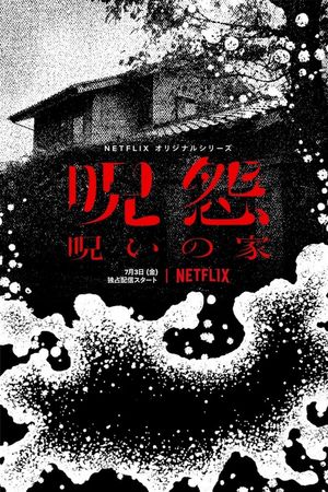 JU-ON: Khởi nguồn