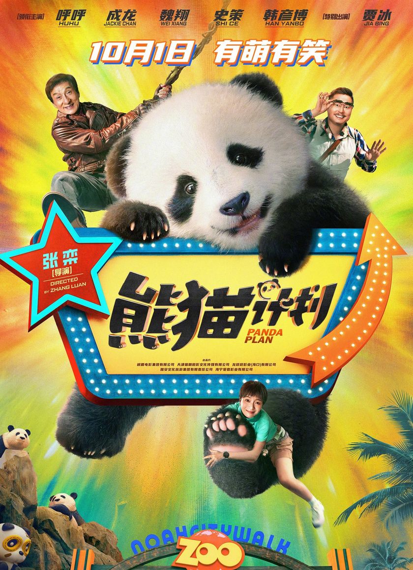 Kế Hoạch Gấu Trúc