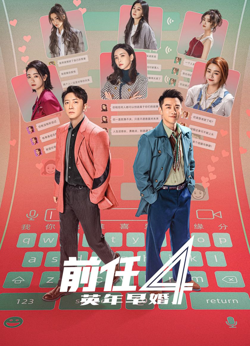 Kế Hoạch Người Yêu Cũ 4: Sớm Yêu Trễ Cưới