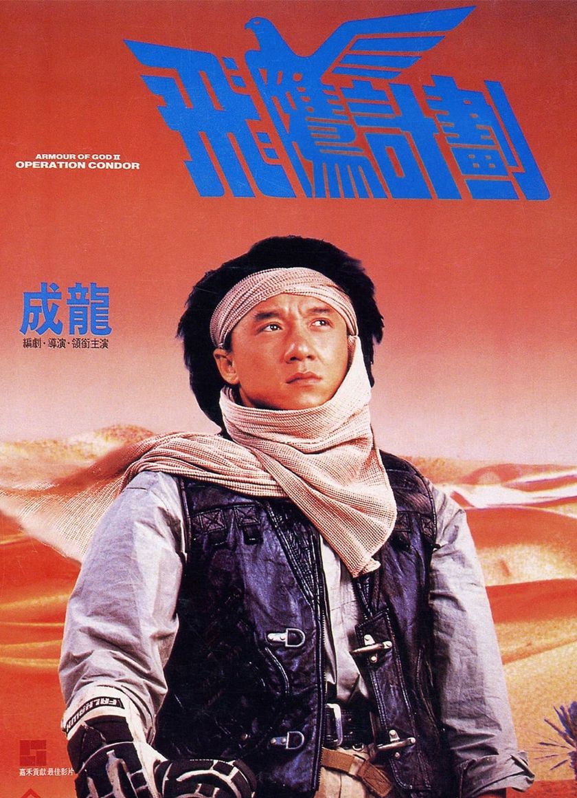 Kế Hoạch Phi Ưng