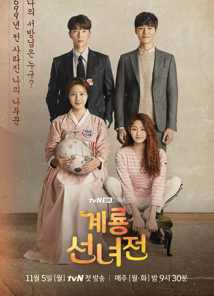 Kê Long Tiên Nữ Truyện