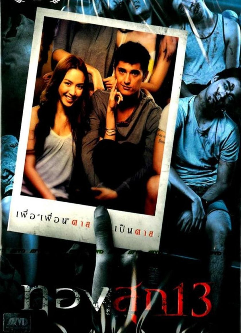 Kỳ Nghỉ Tai Ương