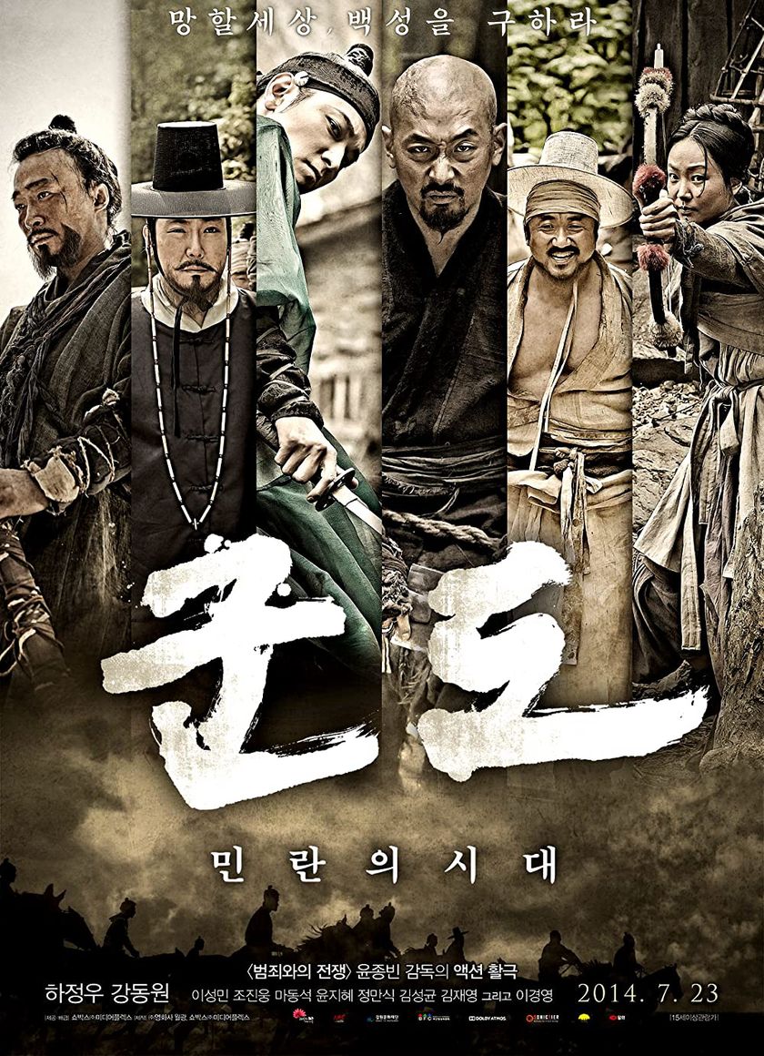 Kỷ Nguyên Tàn Bạo