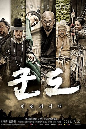 Kỷ Nguyên Tàn Bạo