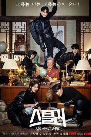 Kẻ Đánh Cắp Báu Vật