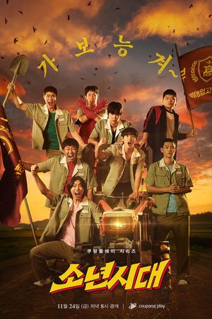 Kỉ Niệm Tuổi Thanh Xuân