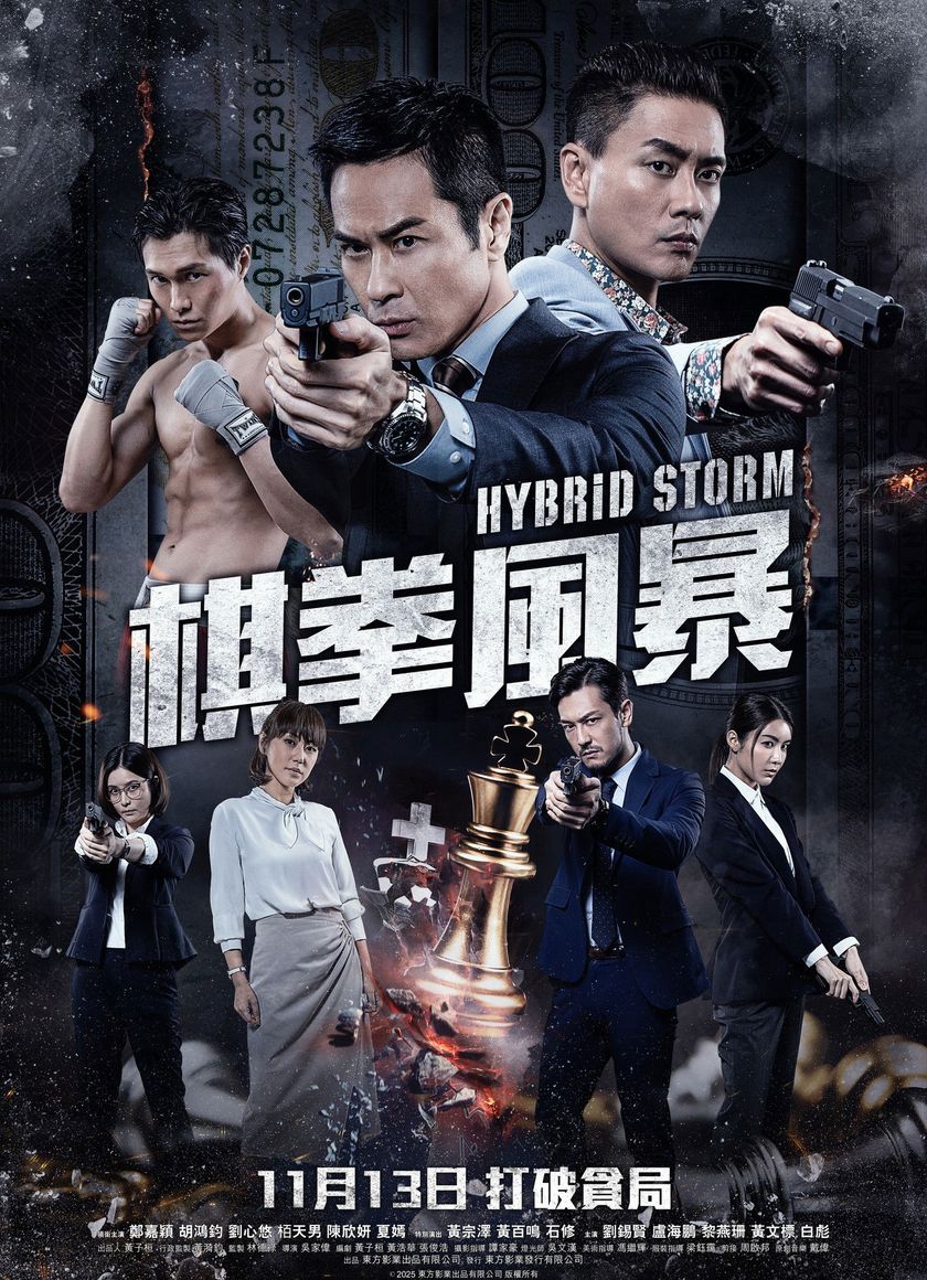 Kỳ Quyền Phong Bạo