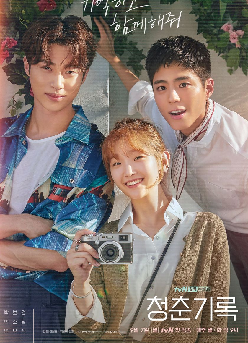 Ký Sự Thanh Xuân