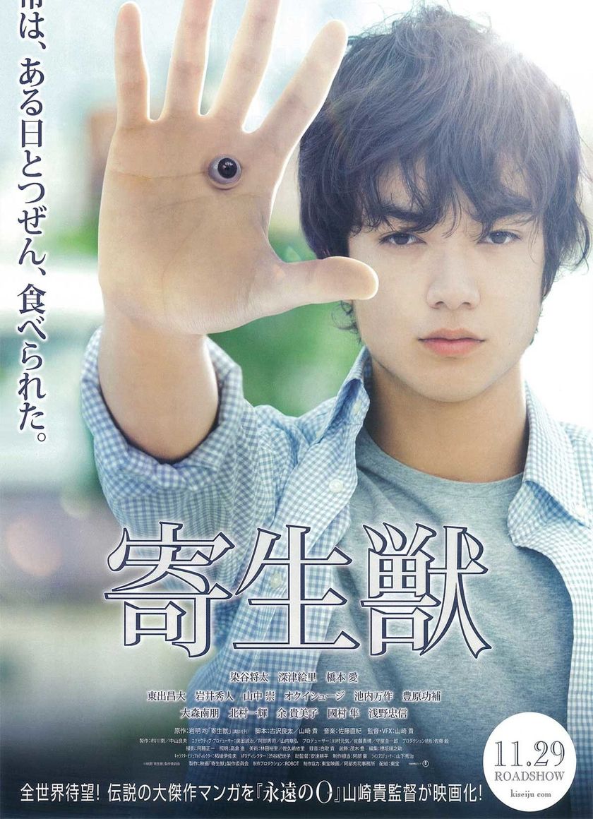 Ký Sinh Thú Phần 1