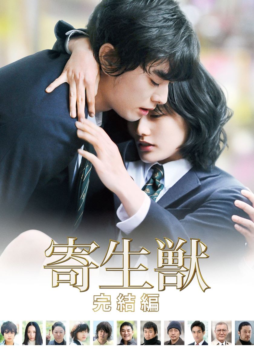 Ký Sinh Thú Phần 2