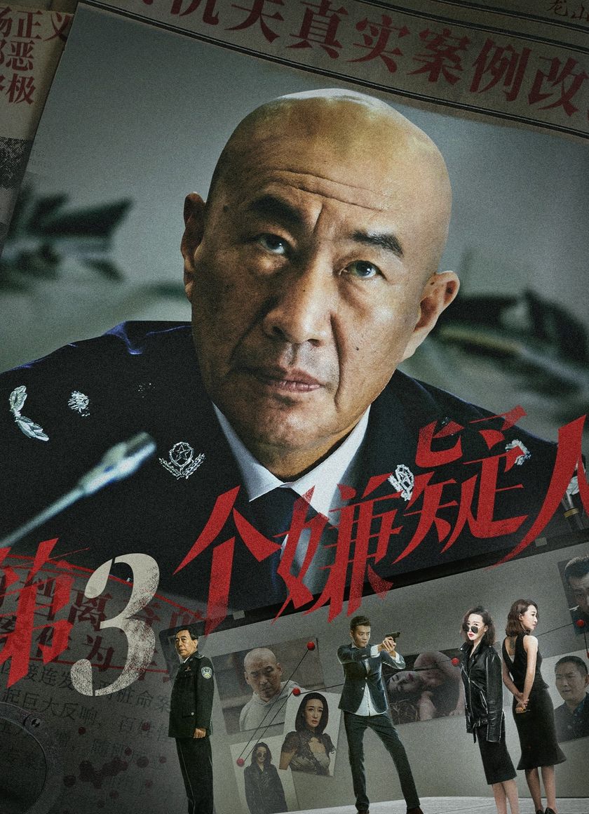 Kẻ Tình Nghi Thứ 3