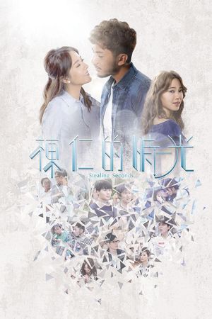 Kẻ Trộm Thời Gian