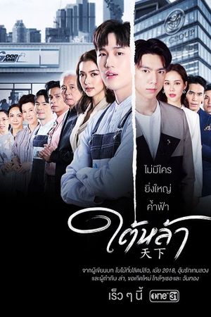 Kẻ Truyền Thừa