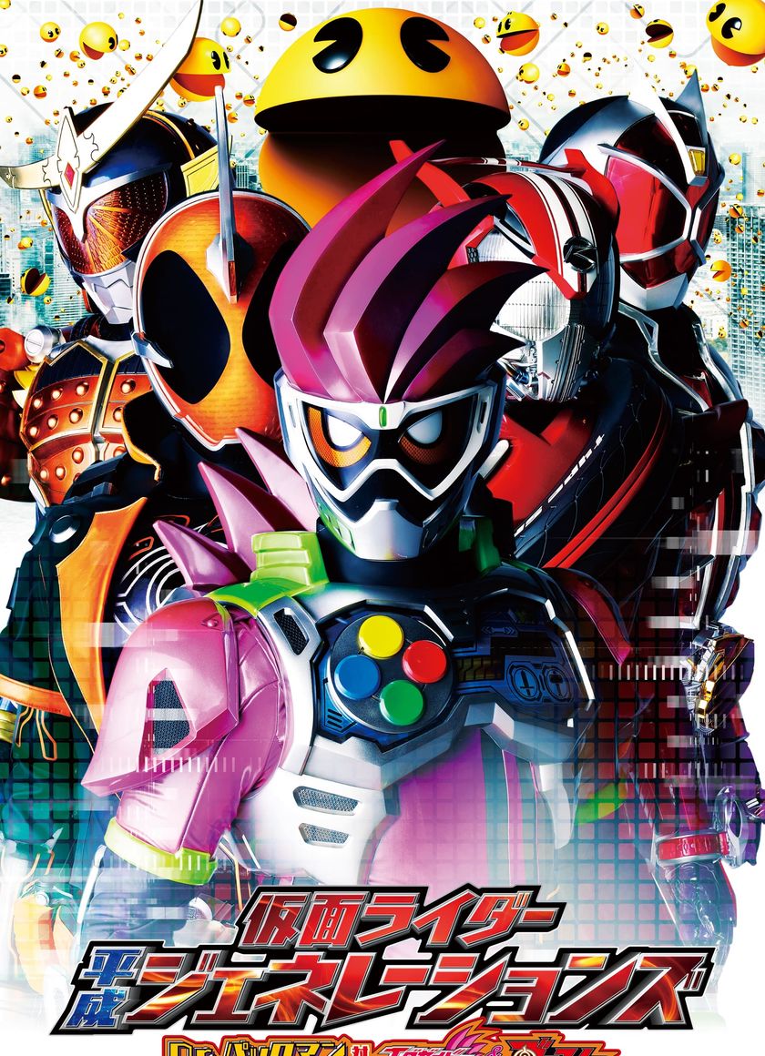 Kamen Rider Bình Thành Thế Hệ