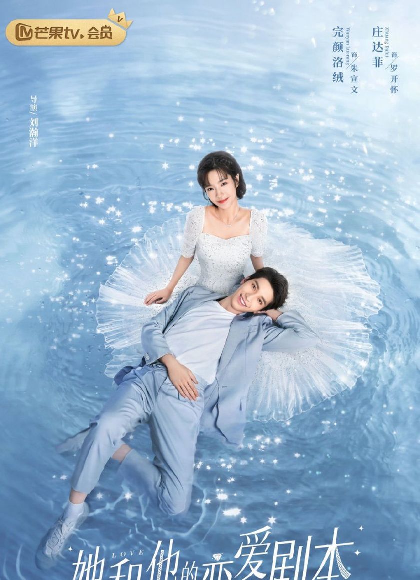 Kịch Bản Tình Yêu Của Đôi Ta