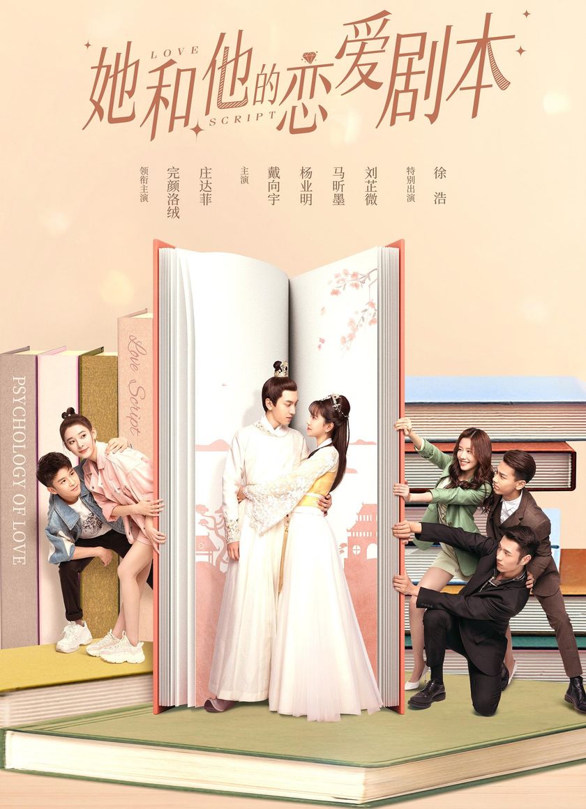 Kịch Bản Yêu Đương Của Nàng Và Chàng