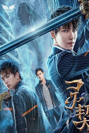 Khế Ước Linh Hồn