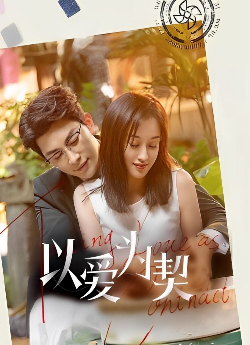 Khế Ước Tình Yêu