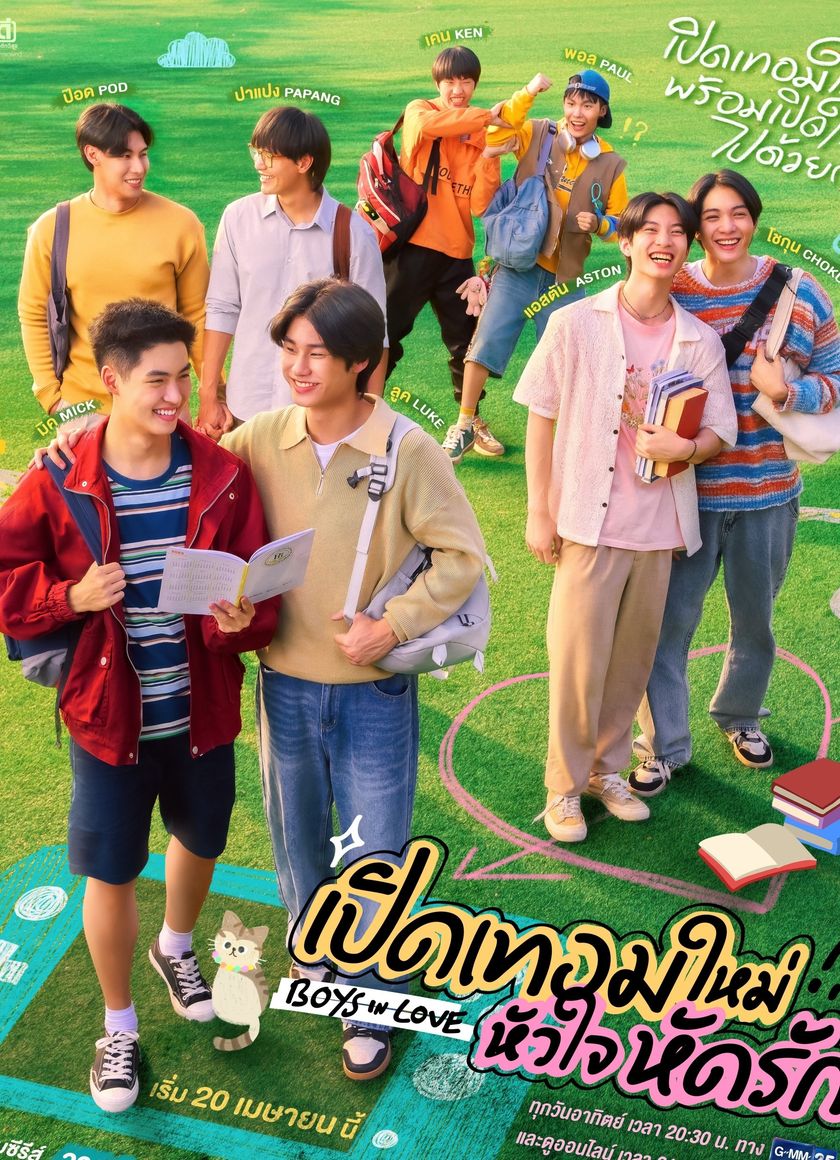 Khai Giảng, Trái Tim Học Cách Yêu