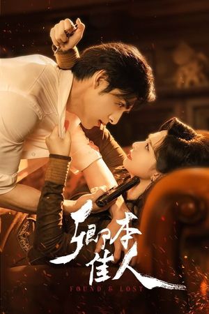 Khanh Bổn Giai Nhân