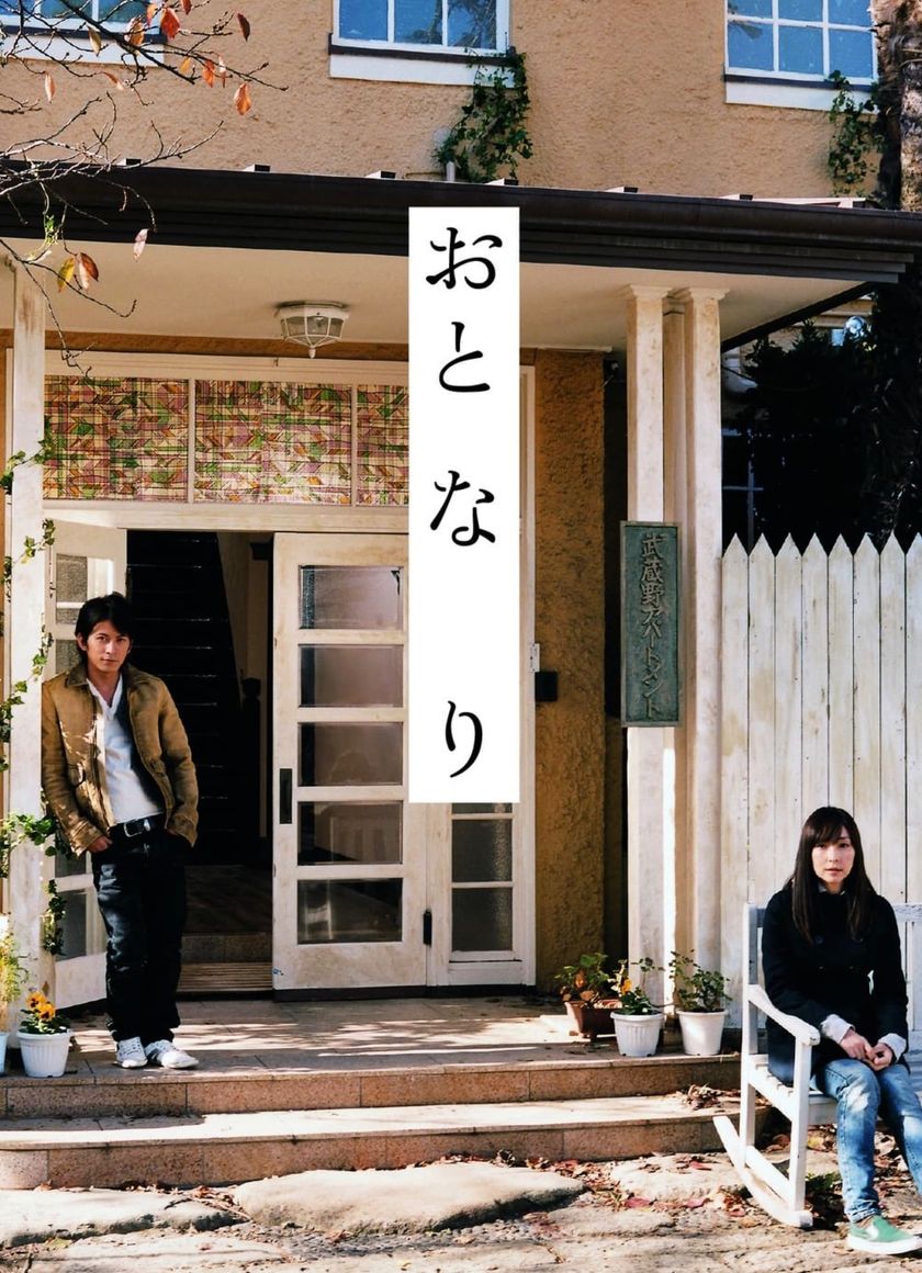 Khúc dạo đầu lãng mạn