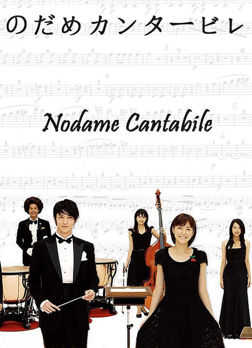 Khúc Ngẫu Hứng Của Nodame