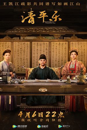 Khúc Nhạc Thanh Bình