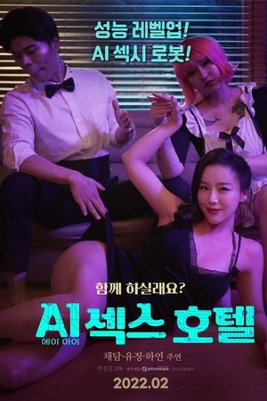 Khách Sạn Tình Yêu A.I