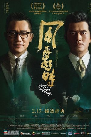 Khi Gió Lại Nổi