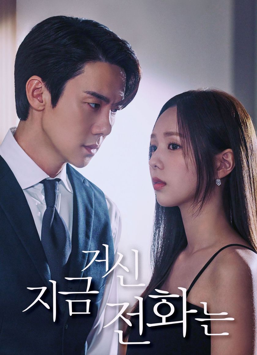 Khi Điện Thoại Đổ Chuông