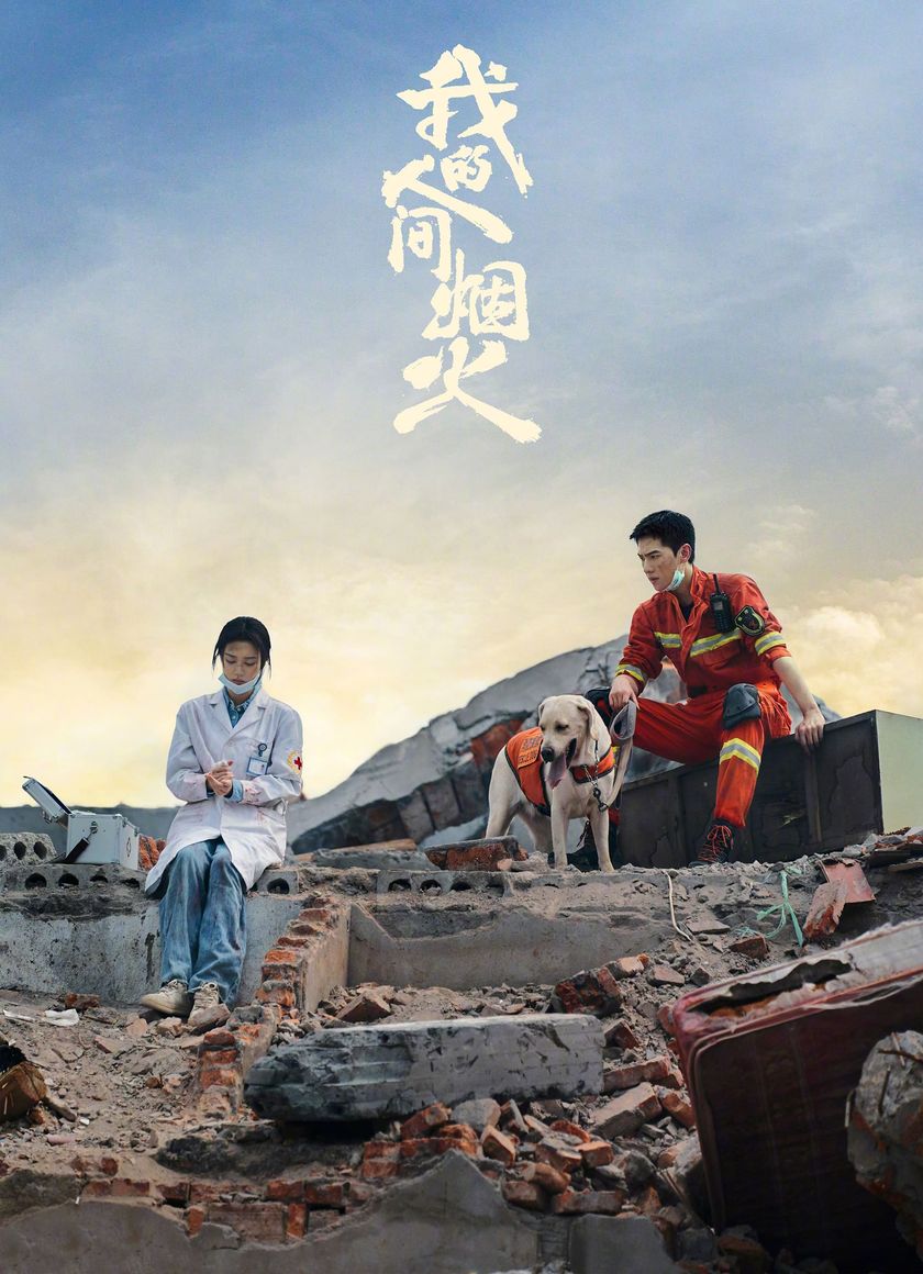 Khói Lửa Nhân Gian Của Tôi