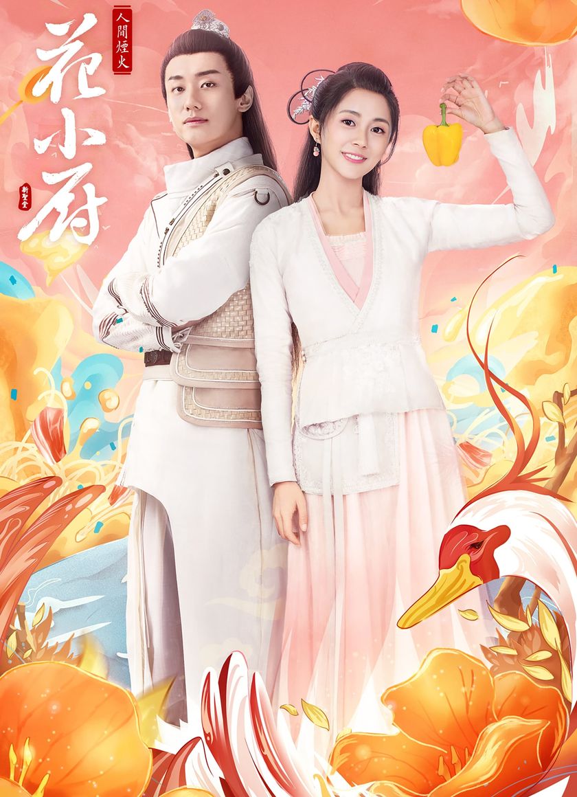 Khói Lửa Nhân Gian