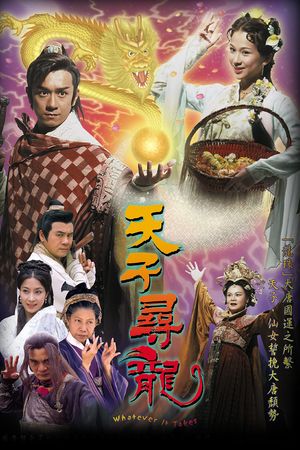 Khôi Phục Giang Sơn