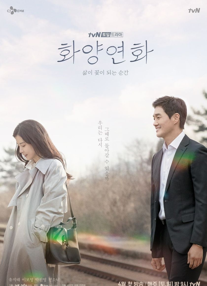 Khi Tình Yêu Nở Rộ