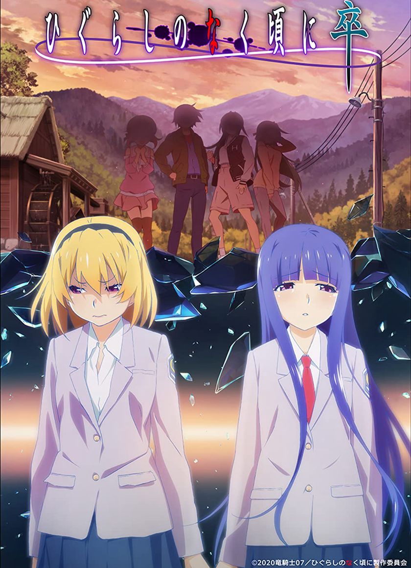 Khi ve sầu khóc 2020 (Phần 2)