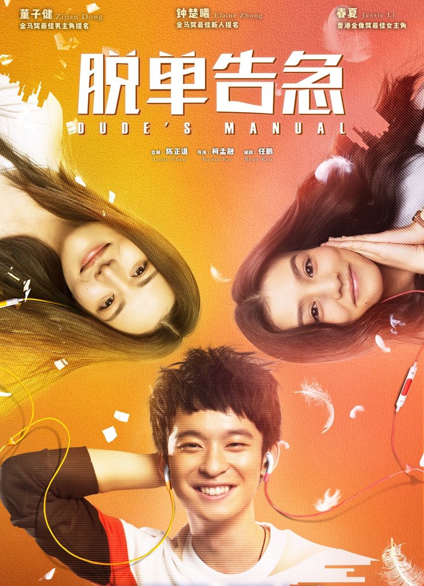 Khẩn Cấp Thoát Ế