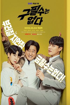 Không Có Goo Pil Soo