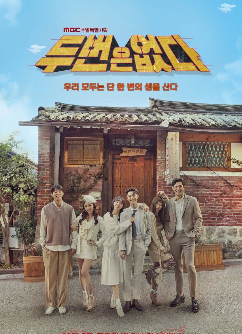 Không Có Lần Hai