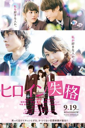 Không Còn Là Nữ Chính