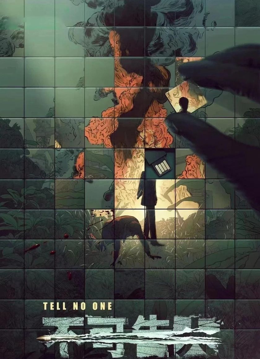 Không Thể Nói Ra