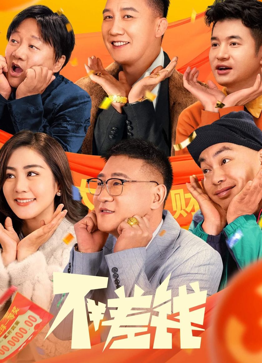 Không Thiếu Tiền